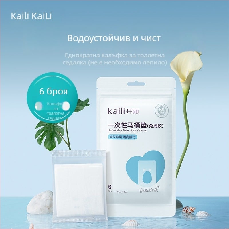 Kaili еднократна лепяща подложка за тоалетна, водоустойчива, за хотели и пътувания, 6 броя