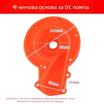 DC потопяема помпа – комплект аксесоари: импелер, мрежест капак, въглеродна четка, масляно уплътнение, гумена подложка, основа и изход, за 12V, 24V, 48V и 60V
