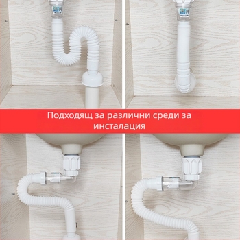 Антиароматен дренажен тръбопровод за мивка с гъвкав дренажен маркуч и аксесоари