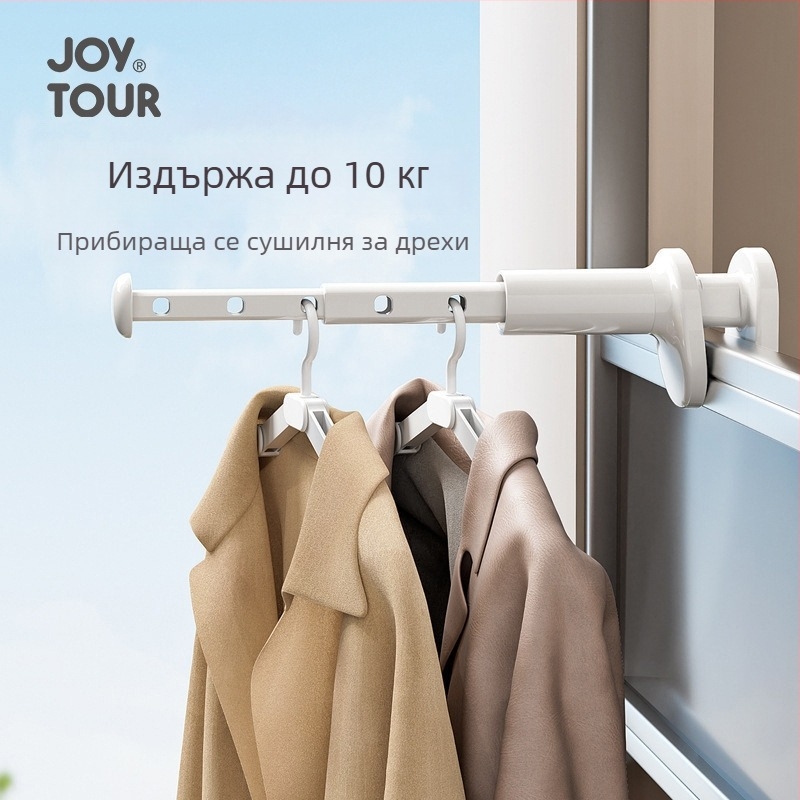 Телескопичен сушилник за дрехи, многофункционален за вътрешно и външно ползване