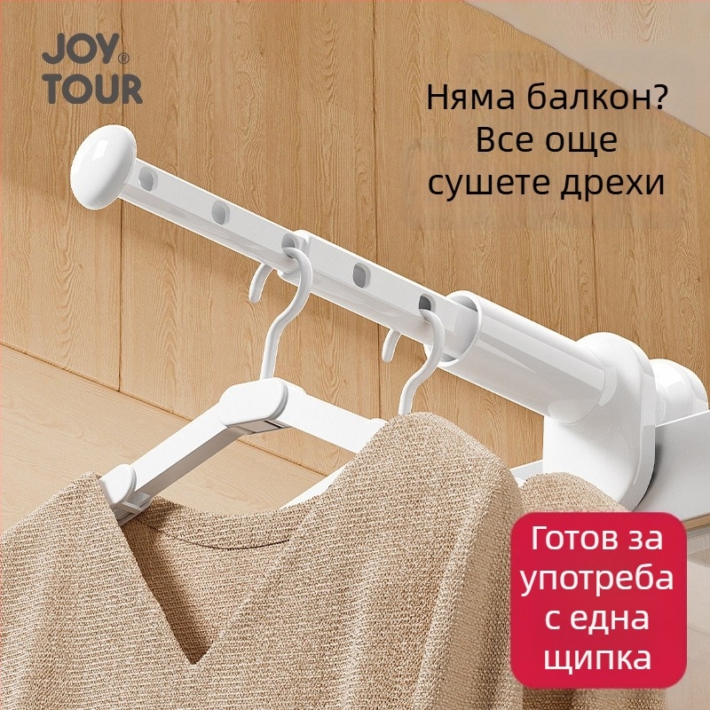 Телескопичен сушилник за дрехи, многофункционален за вътрешно и външно ползване