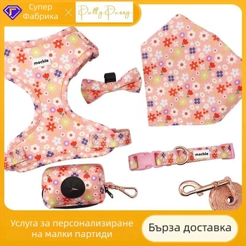 Печатен водоустойчив плат за кучета: повод, I-образен презрамник за гръдно-гръбно използване и нашийник — шестчастов комплект, персонализируем