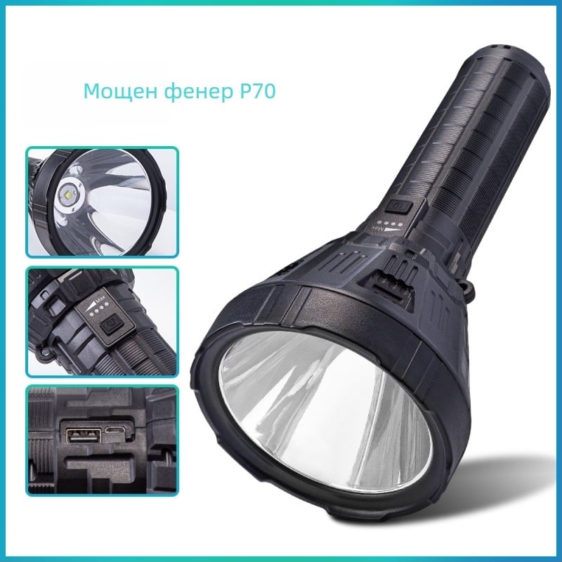 50W аварийно LED фенерче P70 с дисплей за мощност, преносим ръчен фенер с дълъг обхват