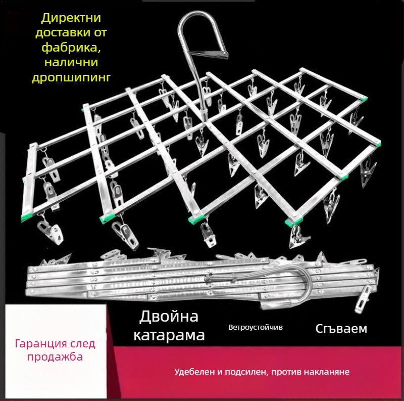 Сгъваем сушилник за дрехи от неръждаема стомана с 35 щипки – мултищипков дизайн, щипков стил, без следи