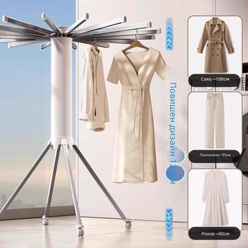 Сгъваем сушилник за дрехи във форма на октопод за балкон, стоящ на пода, мултифункционален и мобилен за сушене на дрехи и завивки.