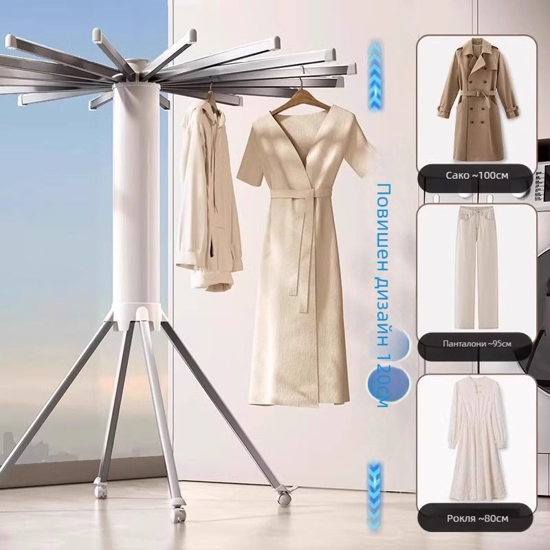 Сгъваем сушилник за дрехи във форма на октопод за балкон, стоящ на пода, мултифункционален и мобилен за сушене на дрехи и завивки.