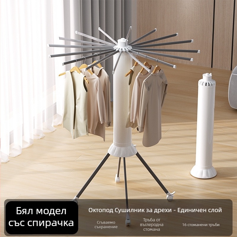 Сгъваем сушилник за дрехи във форма на октопод за балкон, стоящ на пода, мултифункционален и мобилен за сушене на дрехи и завивки.