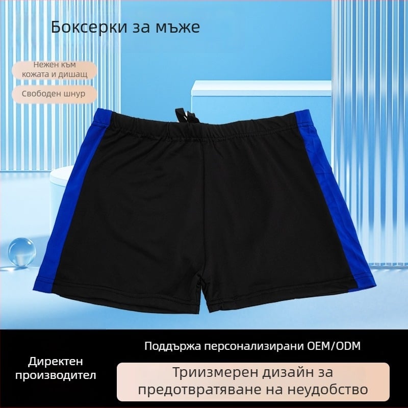 Мъжки бански от Milk Silk, висока еластичност, плюс размер, квадратна кройка, шорти за плаж и басейн