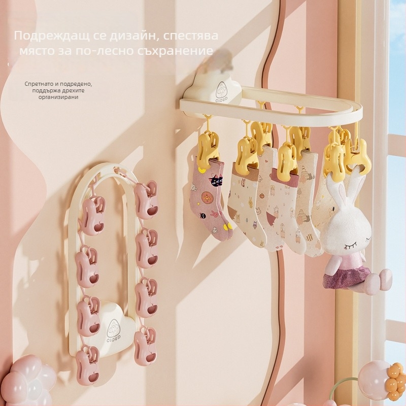 Стенно сушило за чорапи на бебета с щипки, без пробиване, дизайн облак, сгъваемо за балкон