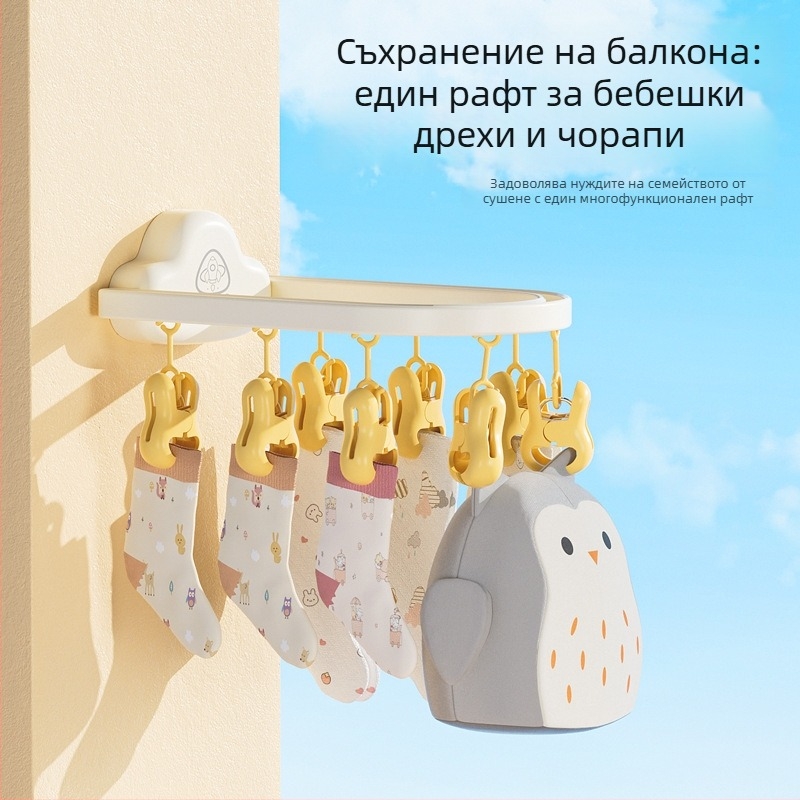 Стенно сушило за чорапи на бебета с щипки, без пробиване, дизайн облак, сгъваемо за балкон