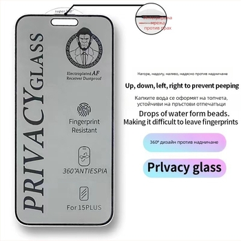 360° поверителност закалено стъкло за екран за iPhone 15 Pro Max – антишпионаж и прахоустойчив дизайн