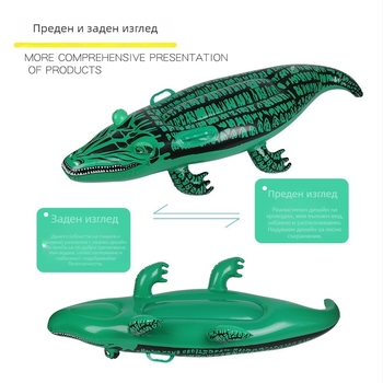 Надуваемо крокодило за вода – PVC, детска водна игра, надуваем шезлонг