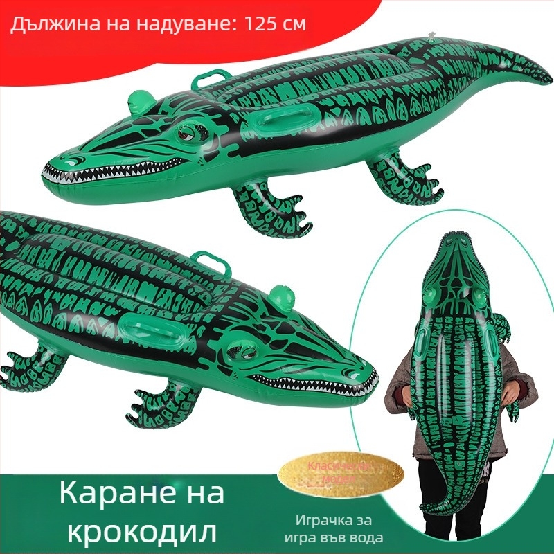 Надуваемо крокодило за вода – PVC, детска водна игра, надуваем шезлонг