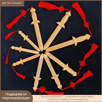 Дърво от праскова: меч със седем звезди, гравиран миниатюрен детски меч и висулка