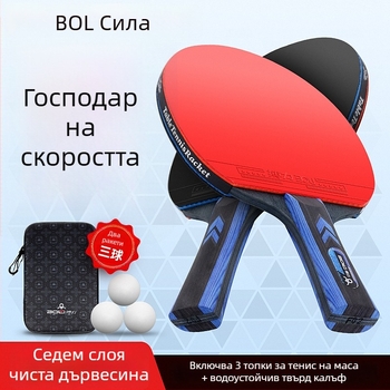 Boli F02 Ракетка за тенис на маса за начинаещи, твърдо дърво, гума против залепване с гъба, комплект от 2 ракети и 3 топки, седемслойна лезва