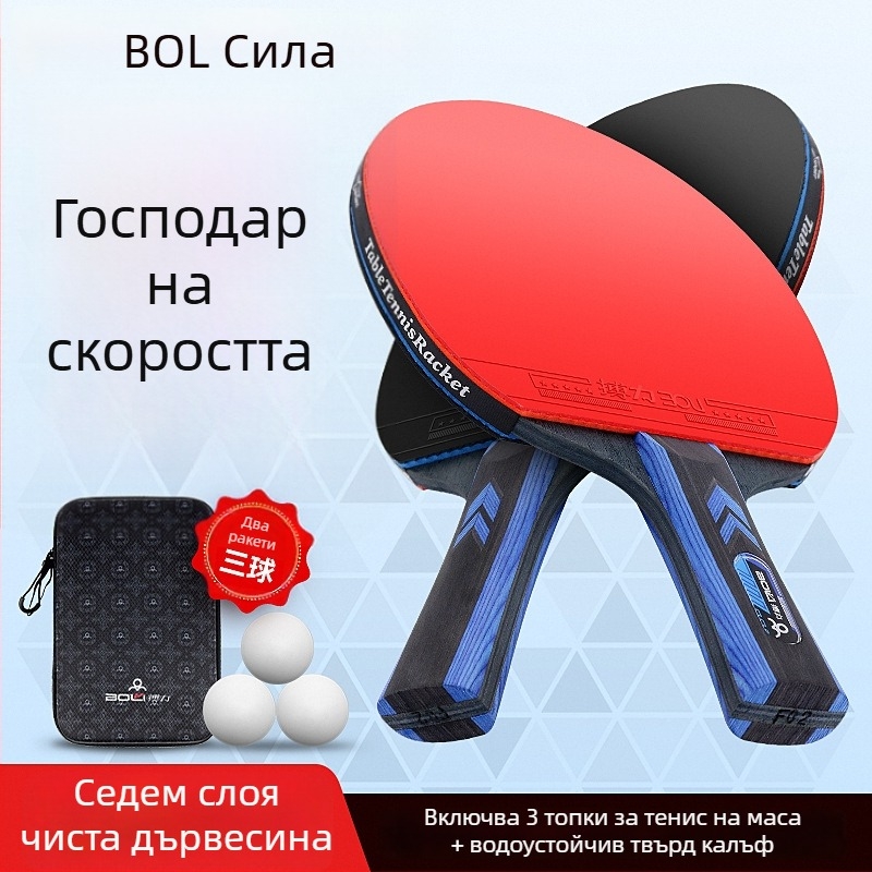 Boli F02 Ракетка за тенис на маса за начинаещи, твърдо дърво, гума против залепване с гъба, комплект от 2 ракети и 3 топки, седемслойна лезва