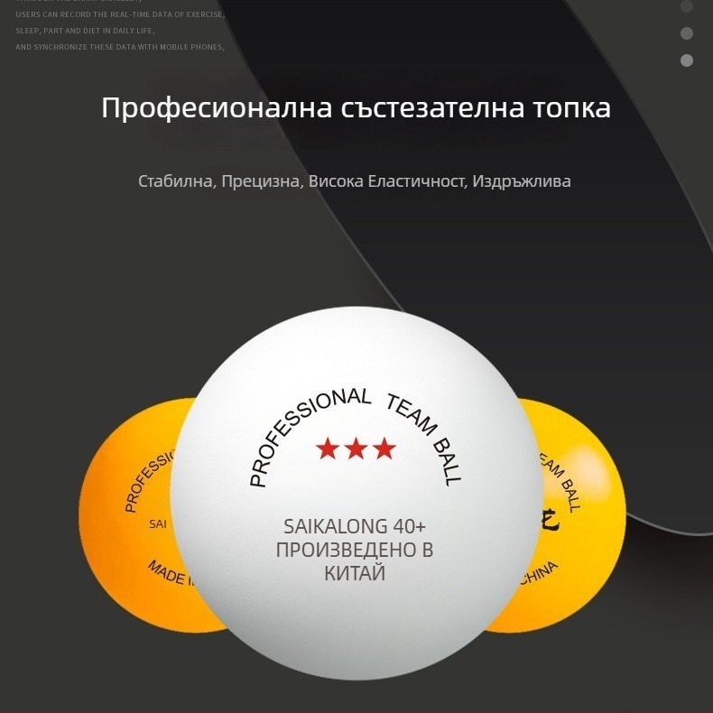 ABS топки за тенис на маса, нов материал, здрави 40+, професионални 3-звездни топки за тренировка, 50 или 100 броя