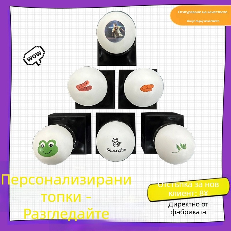 Топка за тенис на маса с персонализиран модел — печатен дизайн за детско забавление и състезателна игра