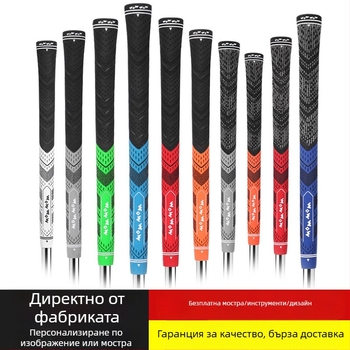 Неплъзгащ се гумен захват за железни и дървени дръжки – за риболовни пръчки и голф клуб