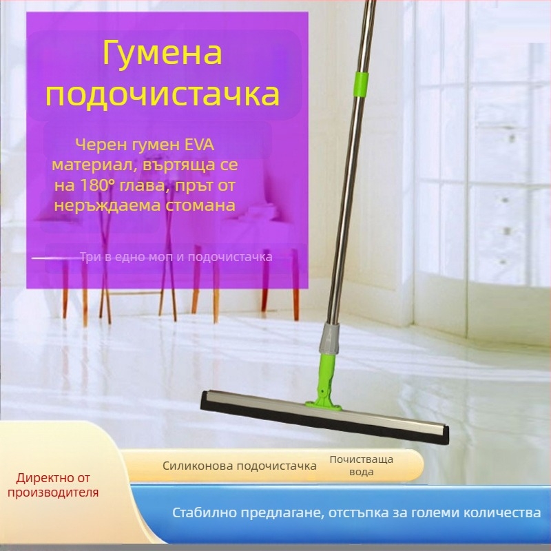 Черна гумена магическа метла-моп за подове и баня, почистване на вода и стъклени повърхности