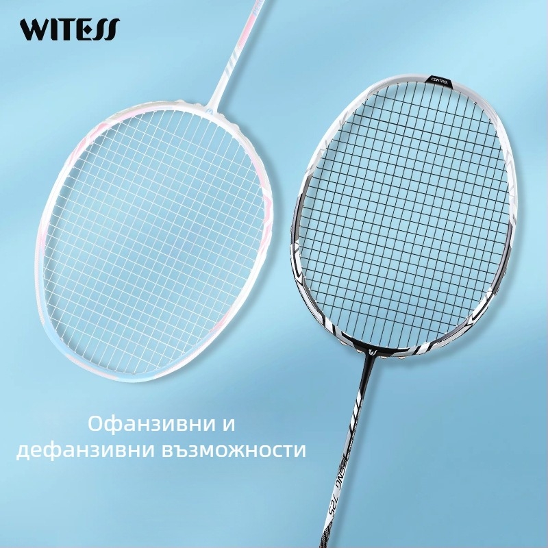 WITESS ракетка за бадминтон, изцяло карбонова конструкция, издръжлива за възрастни