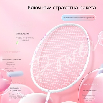 Изцяло карбонова ракетка за бадминтон, поръчкова за единични и двойки, атакуваща и издръжлива за професионални турнири.