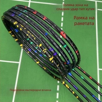 Stpsen Star Sky ултралека карбонова ракета за бадминтон, 5U, високо напрежение, за начинаещи и среднонапреднали