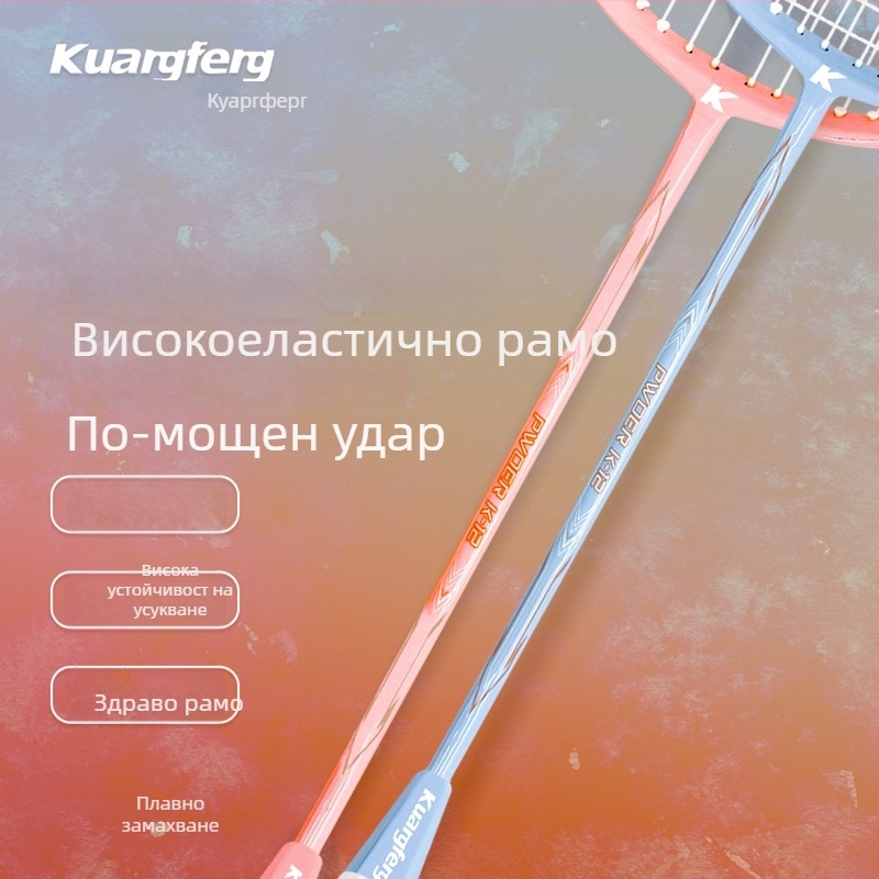 K12 Gale ракетка за бадминтон – лека, издръжлива, устойчива на деформации, висококачествена едночастова алуминиева конструкция