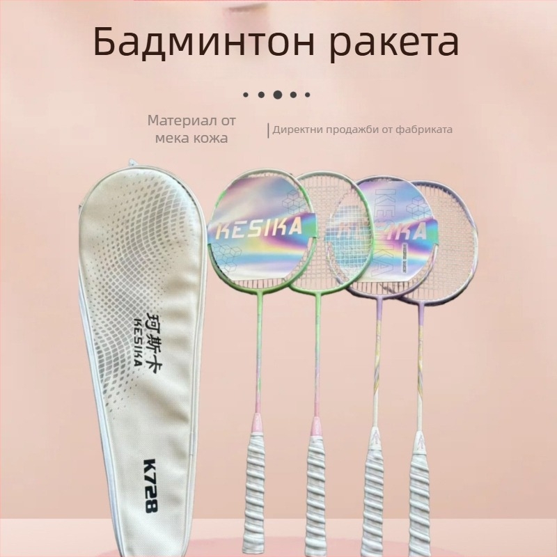 Koska K728 Композитна въглеродна ракета за бадминтон за тренировки с мека кожена чанта за ракета