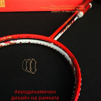 Рамка за бадминтон с изцяло карбонова конструкция, персонализируема
