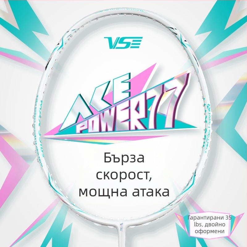 Venson VS бадминтон ракета, изцяло карбонова, напрежение на струните до 35 фунта, AP77 ултра лека 4U, офанзивна ракета