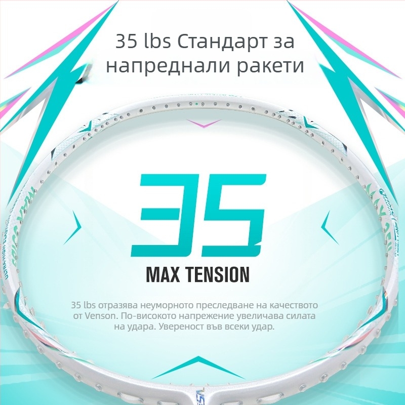 Venson VS бадминтон ракета, изцяло карбонова, напрежение на струните до 35 фунта, AP77 ултра лека 4U, офанзивна ракета