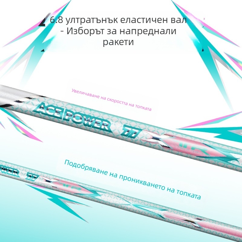 Venson VS бадминтон ракета, изцяло карбонова, напрежение на струните до 35 фунта, AP77 ултра лека 4U, офанзивна ракета