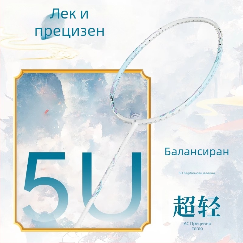 Kawasaki ултралека ракета за бадминтон с пълно въглеродно влакно – синьо-виолетова и цианова версия, 5U