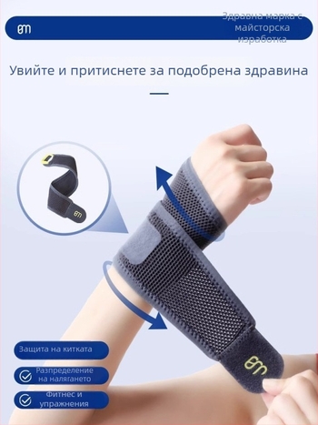 Персонализирана спортна компресионна китка за стабилизация на TFCC и на сухожилната обвивка, комплект фитнес ленти за тенис и бадминтон