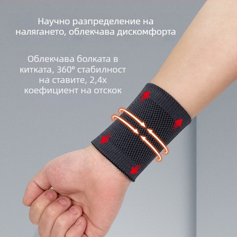 Китков предпазител с тендонова обвивка за възрастни, против навяхване, баскетбол и бадминтон