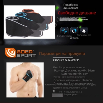 Еластична киткова защита за спорт, абсорбираща пот и дишаща, за баскетбол, бадминтон, фитнес, йога и танци