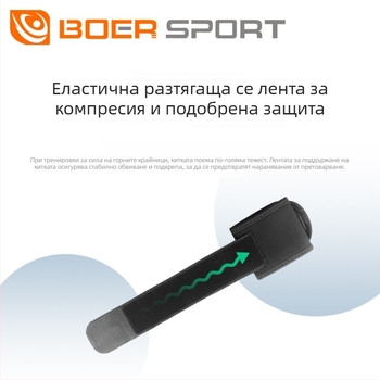Boer мъжки протектор за китка – еластичен спортен бинт, регулируем, против навяхване, за баскетбол и бадминтон