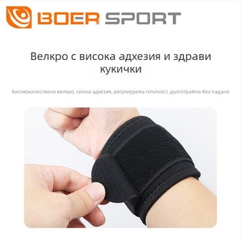 Boer мъжки протектор за китка – еластичен спортен бинт, регулируем, против навяхване, за баскетбол и бадминтон
