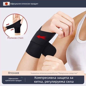 Регулируем протектор за китката, тънък и дишащ, за мъже и жени, подходящ за бадминтон, тенис и волейбол