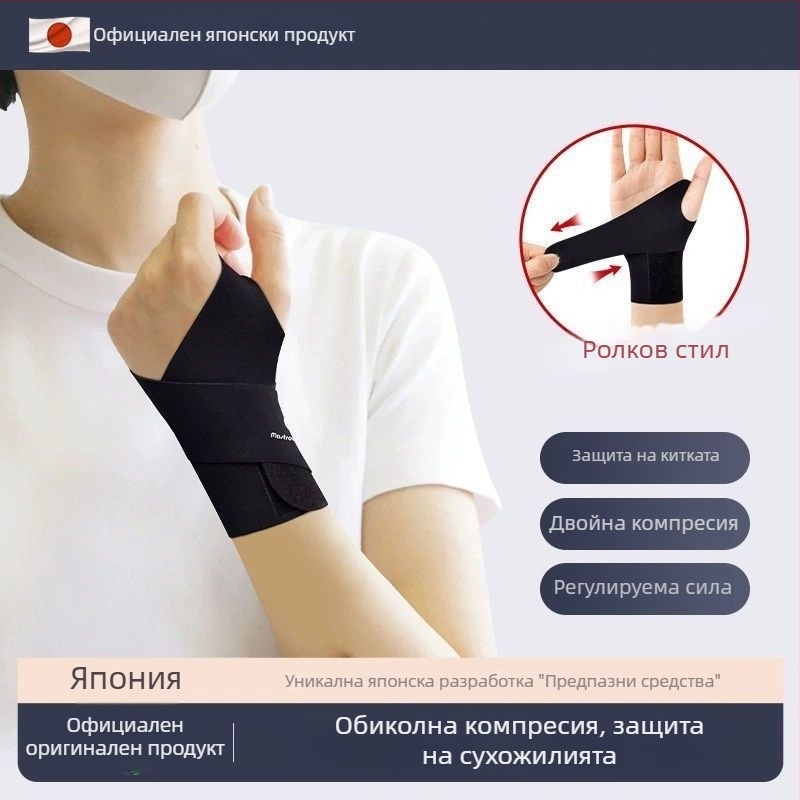 Регулируем протектор за китката, тънък и дишащ, за мъже и жени, подходящ за бадминтон, тенис и волейбол