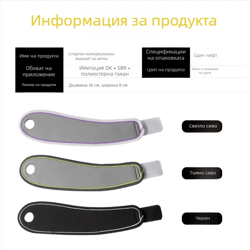 Мъжки китков предпазител с топлина, спортна лента за китката за баскетбол и бадминтон, попиване на потта