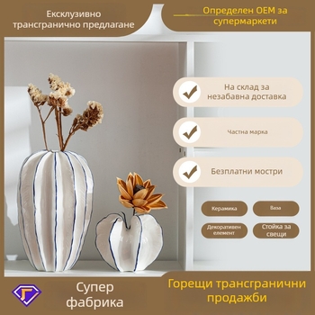 Модерна керамична ваза с мотив плодове за сухи цветя, домашен декор
