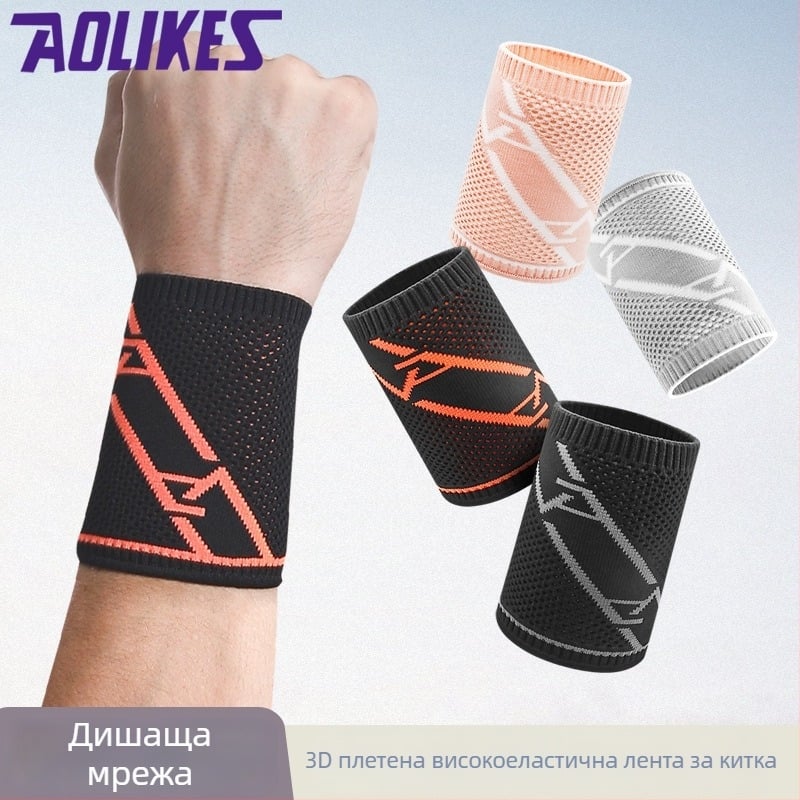 Плетена еластична спортна гривна за китка, дишаща защита за китката за фитнес, колоездене, тенис на маса и бадминтон.