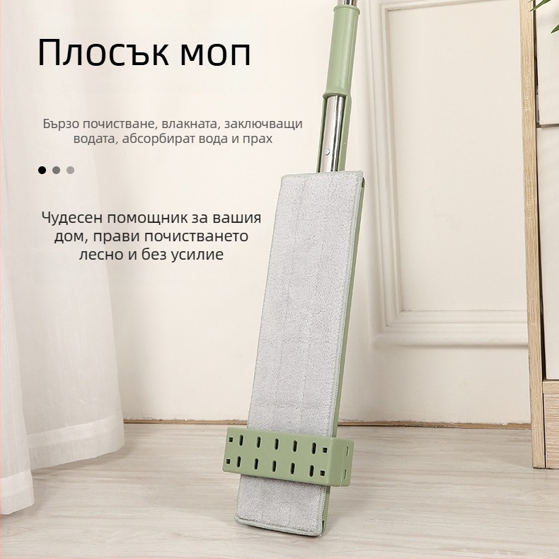 Плосък моп за под, многофункционален, без ръчно участие, за дома, мокро и сухо почистване с едно движение
