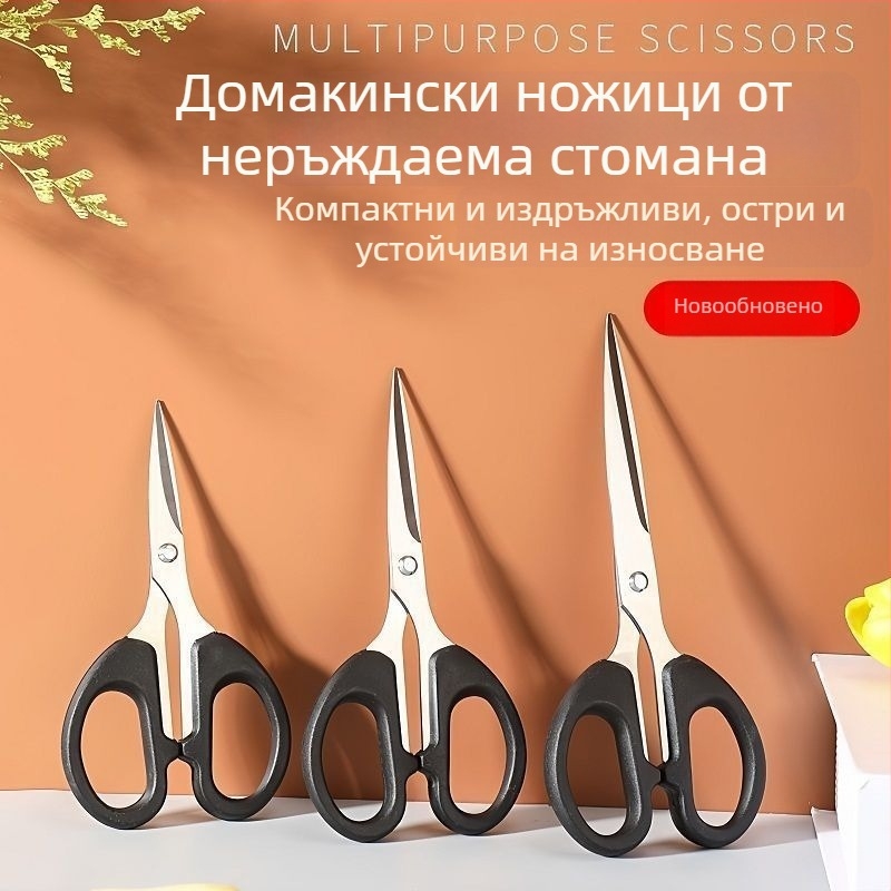 3 броя неръждаеми малки ножици за дома и офиса, канцеларски изделия и шиене