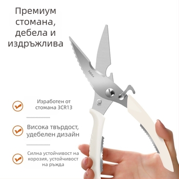 FaSoLa кухненски ножици, мултифункционални за храна, здрави за барбекю, кости и риба