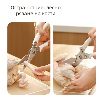 FaSoLa кухненски ножици, мултифункционални за храна, здрави за барбекю, кости и риба