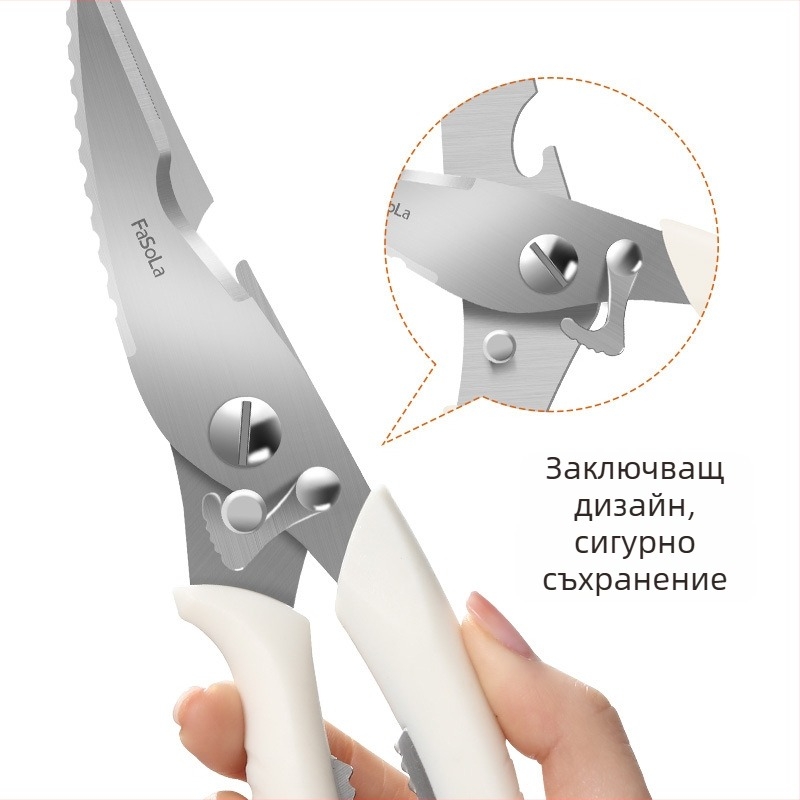 FaSoLa кухненски ножици, мултифункционални за храна, здрави за барбекю, кости и риба