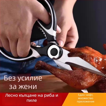 Неръждаема стомана кухненски ножици за костите на пиле и рязане на месо, здрави и многофункционални, Panda ножици